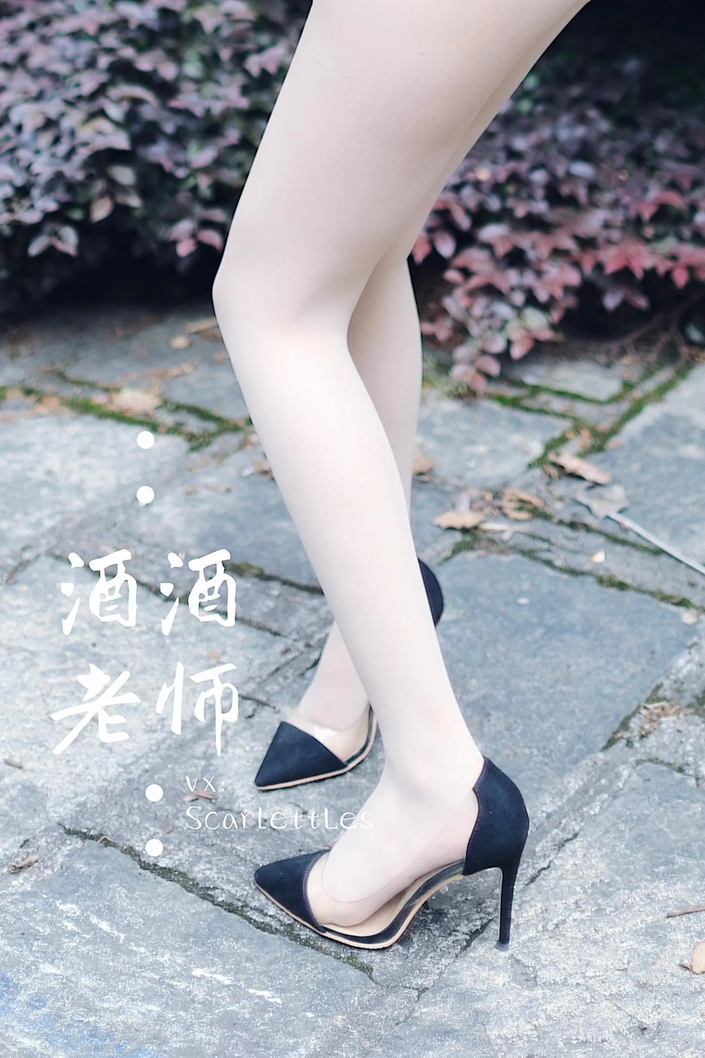 NO.008 酒酒老师 08《废墟肉丝旗袍大秀》 [64P]插图9